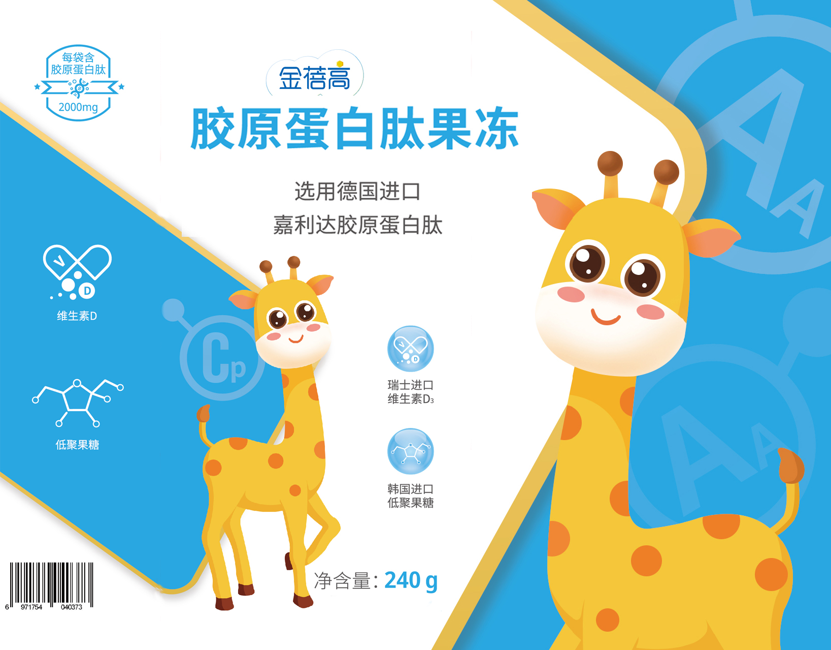 金蓓高-胶原蛋白肽果冻