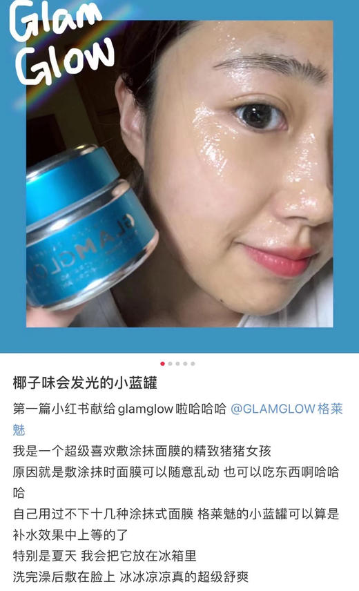 礼盒🎁 GlamGlow格莱魅面膜套装🔥 好莱坞明星款～赵露思、宋妍霏、林允等推荐👍 蓝罐"解渴"补水正装50ml➕白罐"发光"极净正装50ml 商品图5