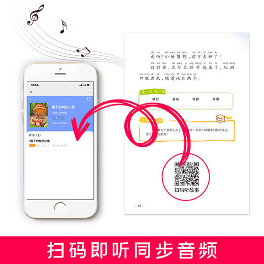 加厚5本 小鲤鱼跳龙门二年级上册正版注音版快乐读书吧二年级必读课外书阅读一只想飞的猫孤独的小螃蟹歪脑袋木头桩小狗的小房子跃 商品图4