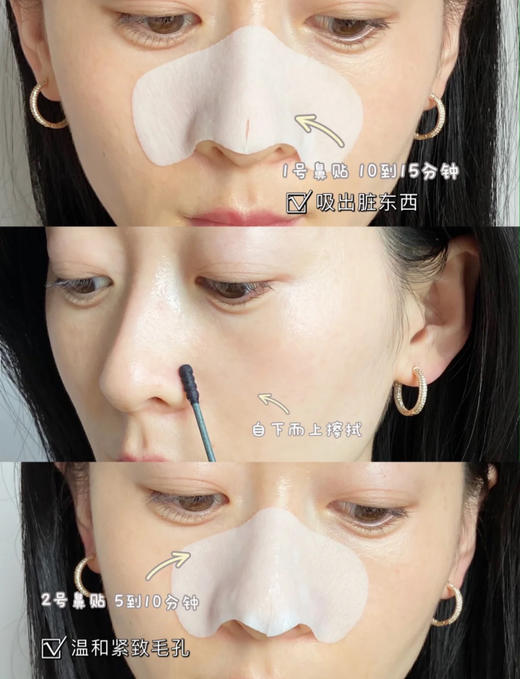 韩国 CNP去黑头导出液鼻贴鼻膜 商品图2