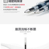 爱好中性笔芯0.5黑/AH10124 商品缩略图3