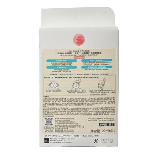 BCL面膜 momopuri水蜜桃乳酸菌补水保湿桃子滋润面膜4片/盒 商品图2