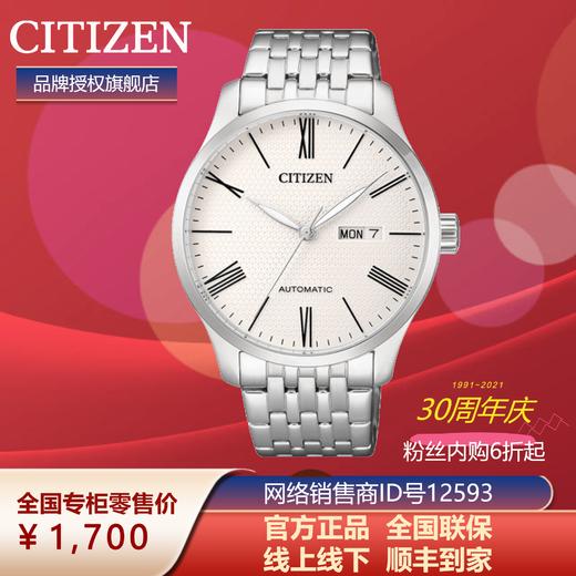 西铁城（CITIZEN）自动机械男装手表双历商务款NH8350-59AB 商品图2
