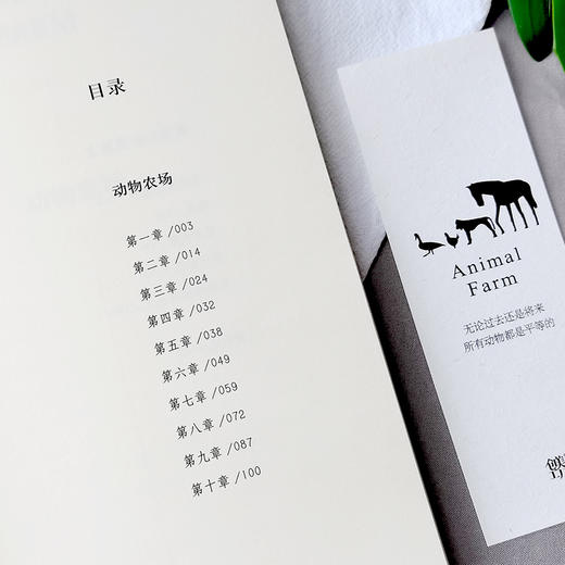 动物农场 商品图1