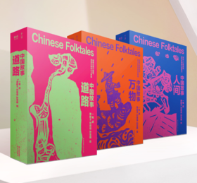  十年搜集上万个民间故事，中国版“格林童话”有多好看？ 