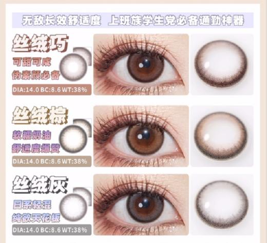 【小红书推荐款】Leenlens 仙姬巧，年抛/直径14.0/着色13.1-13.2左右，138/一副，188/两副，238/三副 商品图13