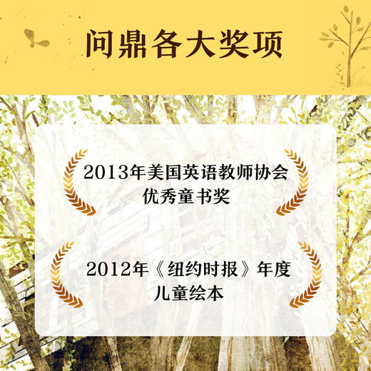 [小读客]被树举起的房子 商品图12