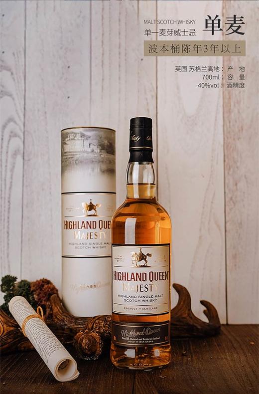 【威士忌圣经评分90.5分】高地女王系列威士忌 苏格兰原瓶进口洋酒 40%vol 商品图4