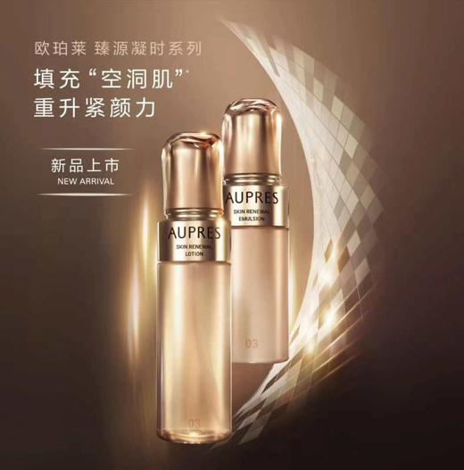 1F【欧珀莱】欧珀莱臻源凝时精华水170ml 商品图1