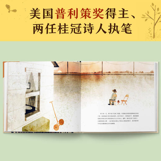 [小读客]被树举起的房子 商品图9