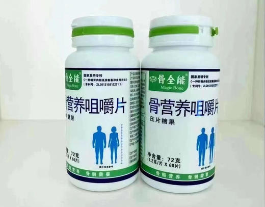 骨全能-骨营养咀嚼片 商品图0