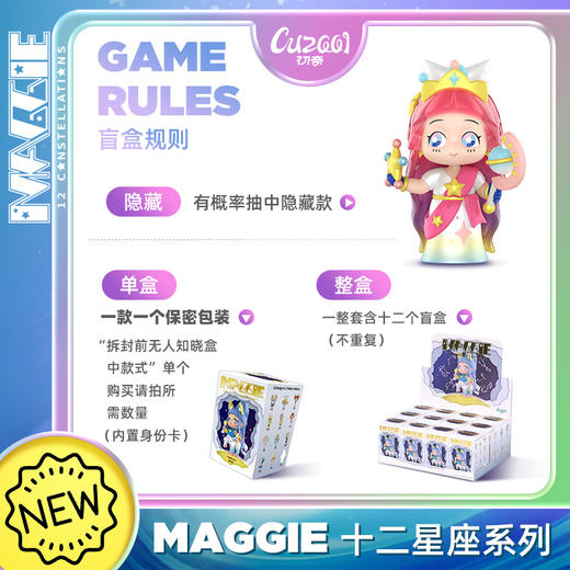 初奇十二星座盲盒C-AXZ 商品图4
