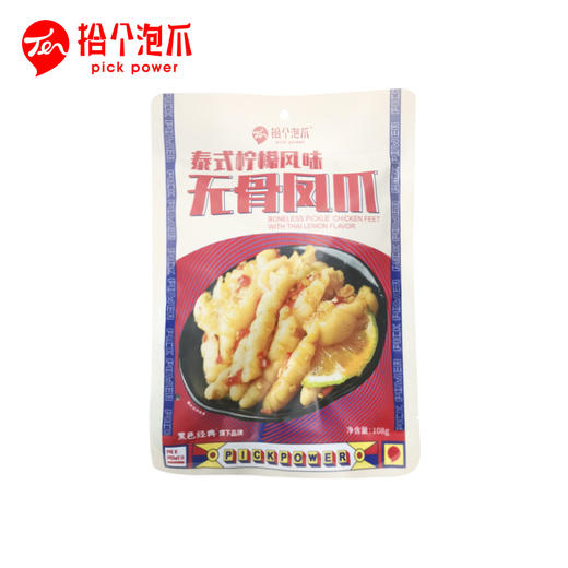 【钻星会员专属新品日8折】拾个泡爪泰式柠檬无骨凤爪108g 商品图1