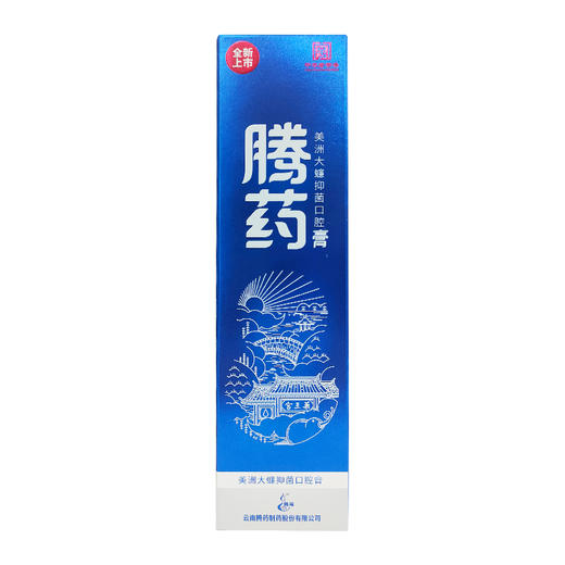 腾药,美洲大蠊抑菌口腔膏【120g】 商品图1