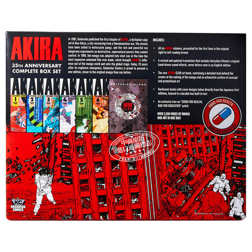 【中商原版】阿基拉35周年版全集套装 Akira Box Set 英文原版 Katsuhiro Otomo 商品图1