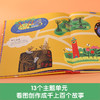 很久很久以前，然后呢？ 看图学表达创意绘本 商品缩略图3