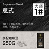 意式咖啡豆/爱伲庄园Jeremy1号咖啡豆250g有机咖啡雨林认证 商品缩略图1