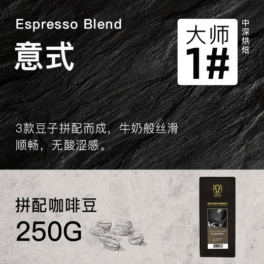 意式咖啡豆/爱伲庄园Jeremy1号咖啡豆250g有机咖啡雨林认证 商品图1