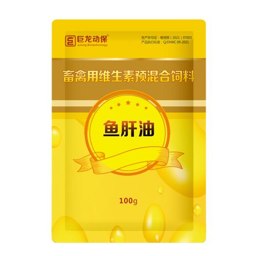 【鱼肝油】鸡鸭个鹅鸽禽用禽药家禽修复粘膜.促进康复.修复骨骼.抗应激增加蛋重100g/袋 商品图4