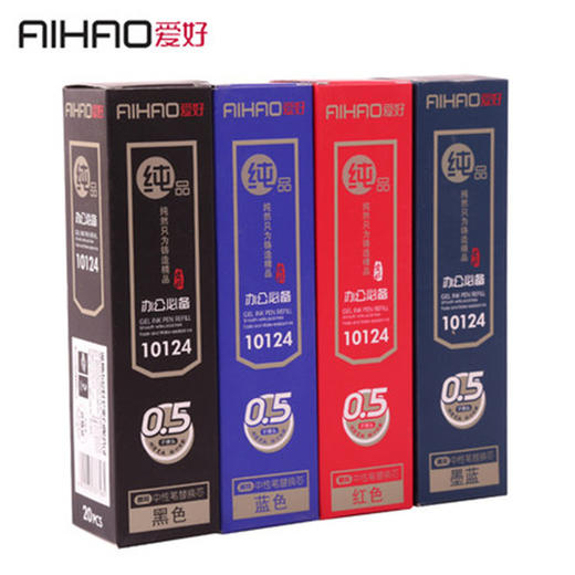 爱好中性笔芯0.5黑/AH10124 商品图0