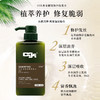 【CGK洗发水+护发素+沐浴露~ 拍二发三！！！】CGK洗发水控油止痒护发素沐浴露洗头膏洗发露持久留香男女套装 商品缩略图3