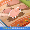 傲游猫-早教益智贴纸书 基础认知 (共6册） 商品缩略图3