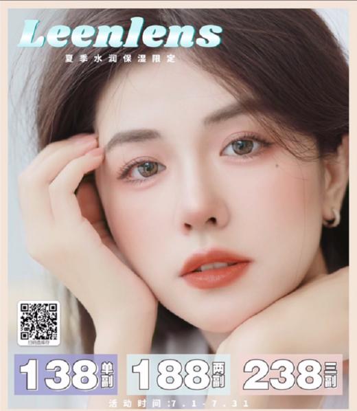 【小红书推荐款】Leenlens 仙姬巧，年抛/直径14.0/着色13.1-13.2左右，138/一副，188/两副，238/三副 商品图12