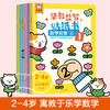 傲游猫-早教益智贴纸书 数学启蒙 (共6册） 商品缩略图0