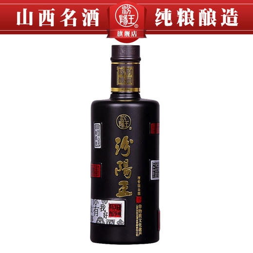 小汾阳王酒图片及价格图片