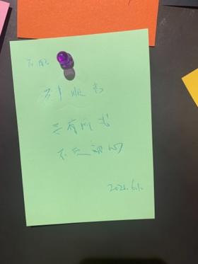 万事顺意 要有所求 不负初心