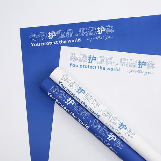 花衣裳*我们的故事系列你保护世界我保护你包装纸 （20张/包） 商品图1