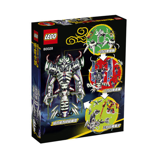 乐高80028悟空小侠三打白骨精夜光机甲 商品图1
