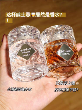 eerr香水迷途不知返柚子未成年天然精油淡浓香学生小众品牌礼盒装