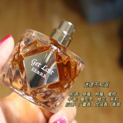 eerr香水迷途不知返柚子未成年天然精油淡浓香学生小众品牌礼盒装 商品图2