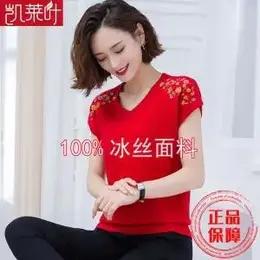 JXG-2021夏季新款妈妈t恤女夏短袖宽松冰丝小衫洋气刺绣V领上衣蝙蝠衫 商品图1