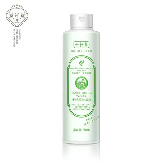 【网红同款千纤草】大容量丝瓜水 商品图2