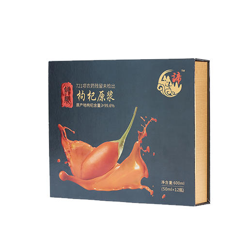 丨有机丨諦•枸杞原浆 正宗的宁夏中原枸杞 商品图2