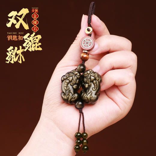 【金曜石貔貅挂饰】 商品图0