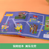很久很久以前，然后呢？ 看图学表达创意绘本 商品缩略图2