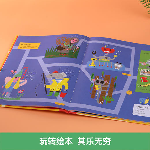 很久很久以前，然后呢？ 看图学表达创意绘本 商品图2