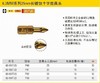 美国史丹利6.3MM系列25mm长镀钛十字旋具头63-191T 批头 商品缩略图0