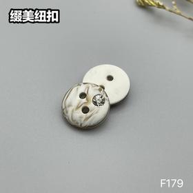 F179(整包购买)