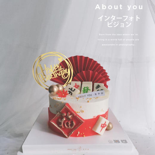 麻将蛋糕～福字款  一鲜奶动物奶油蛋糕 商品图0