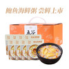 鲍鱼海鲜粥 6袋礼盒装 商品缩略图4
