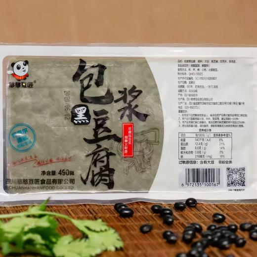 【火锅季】憨憨豆匠包浆黑豆腐490g 商品图1