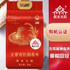 【直发】柴火大院 五常有机稻花香大米 5kg 五常大米 东北大米 有机大米 当季新米 十斤 商品缩略图1