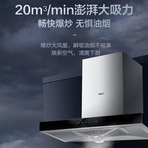 海尔（Haier）烟机CXW-219-TM10TU1 商品图4