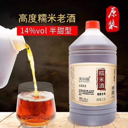 美尔滋糯米酒郧阳老酒2.5L壶装  商品图2