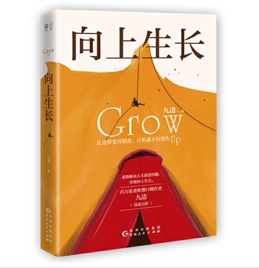 向上生长 商品图0