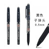 晨光陶瓷球珠热可擦中性笔AKP61108黑色0.5 商品缩略图5